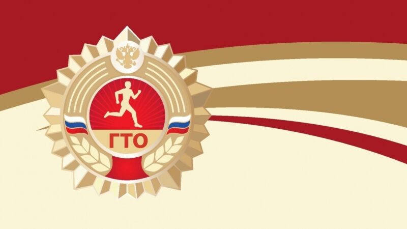 2025 год. Многоборье готов к труду и обороне и «Игры ГТО» продолжают набирать популярность
