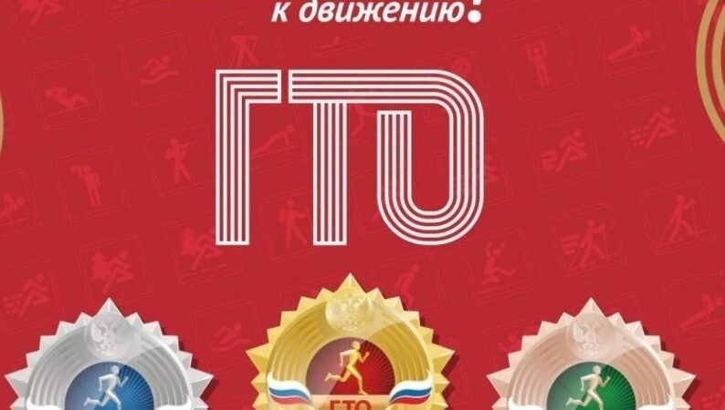 Как подготовиться к сдаче норматива по подтягиваниям ВФСК «ГТО»