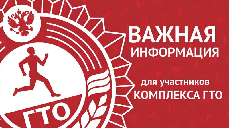 ПРИКАЗ О НАГРАЖДЕНИИ ЗОЛОТЫМИ ЗНАКАМИ ГТО ЗА 3 КВАРТАЛ