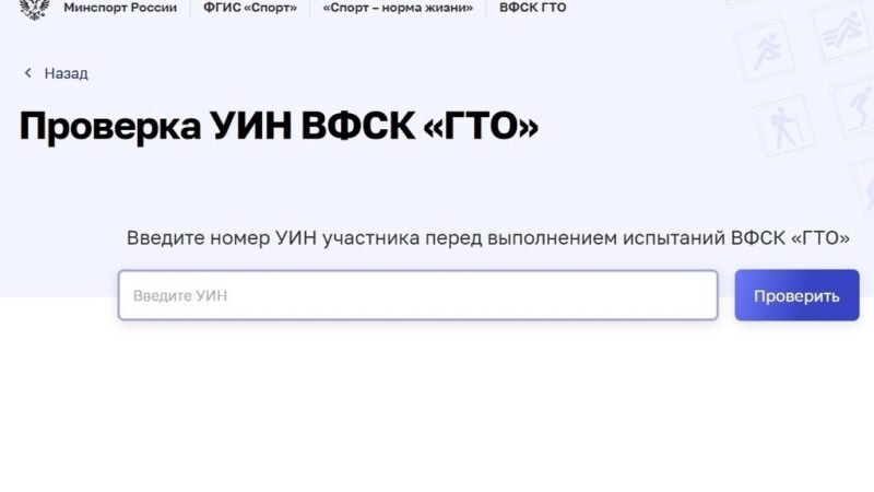 НОВЫЕ ФУНКЦИИ ВФСК «ГТО»