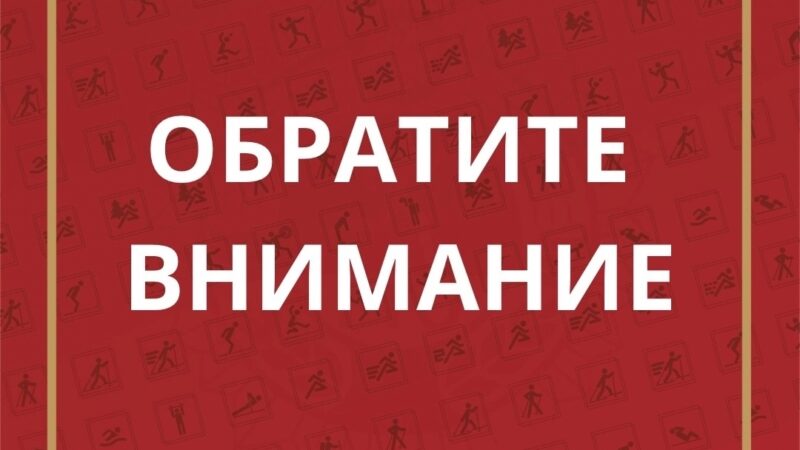 Уважаемые участники комплекса ГТО!