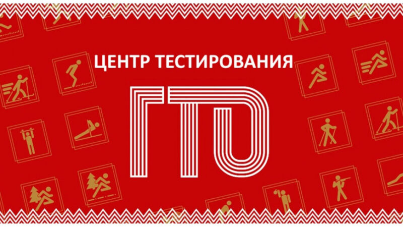РЕЗУЛЬТАТЫ РАБОТЫ ЦЕНТРА ТЕСТИРОВАНИЯ ЗА 3 КВАРТАЛА 2025 ГОДА