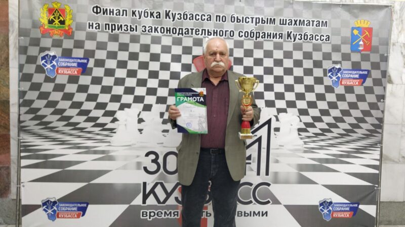 ПОБЕДИТЕЛЬ КУБКА КУЗБАССА