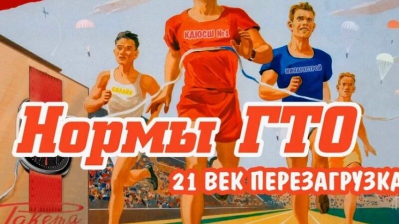КРИТИКА ГТО
