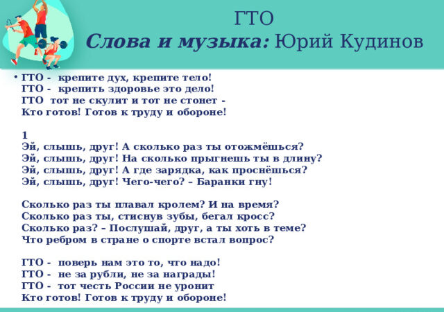 Эволюция ГТО | Выпуск 6. Связь времён. Песни и марши ГТО.