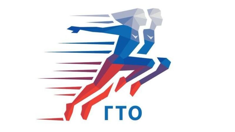 ПРИГЛАШАЕМ НА ВЫПОЛНЕНИЕ НОРМАТИВОВ ГТО