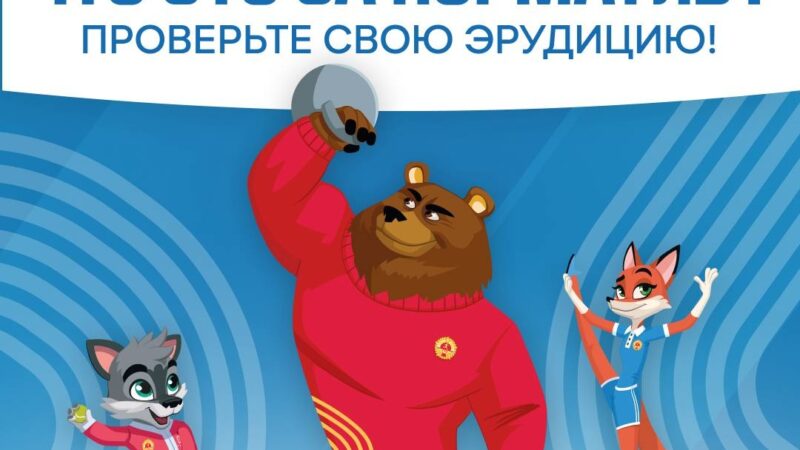 Угадайте нормативы ГТО по описанию!