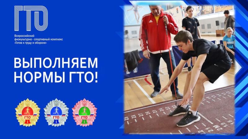 Центр тестирования ГТО объясняет как лучше выбрать время и дату выполнения норм ГТО!