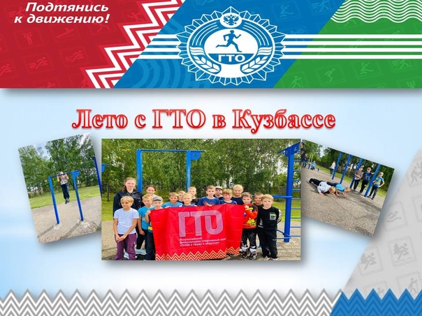 Лето с ГТО. 7 правил занятий спортом, когда температура на улице выше 30 градусов