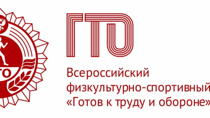Что будет без спорта и ГТО?