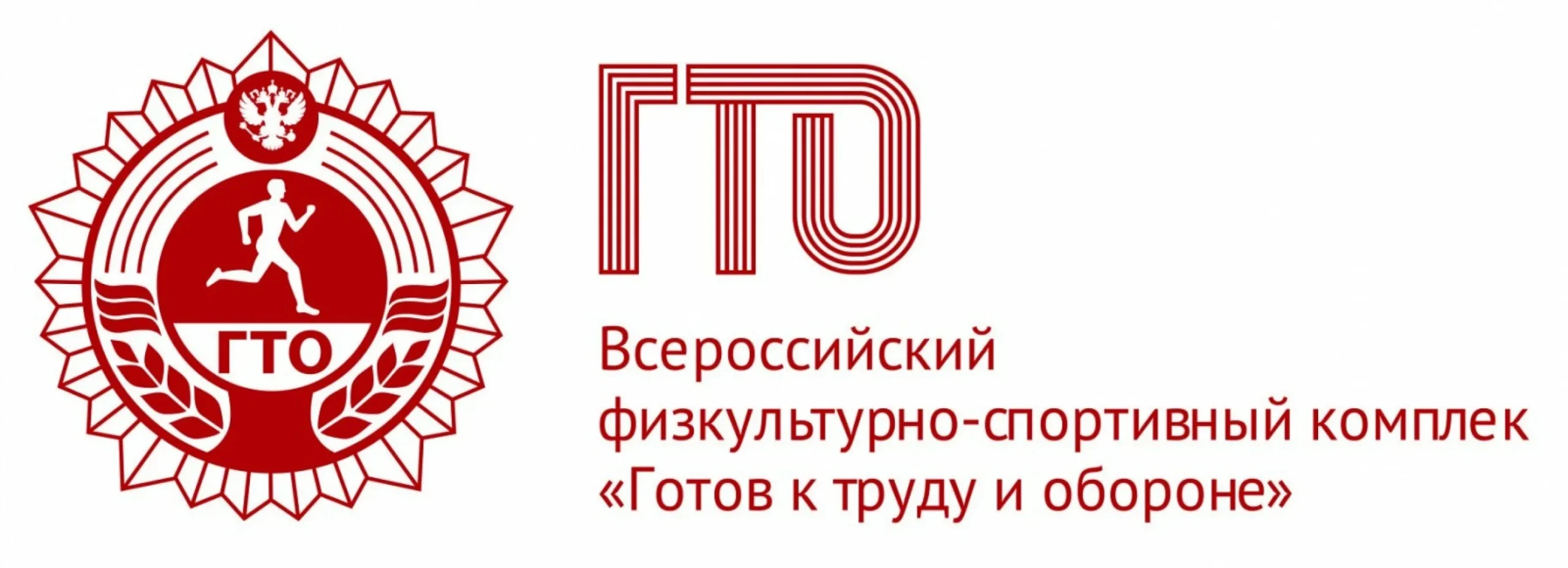 Что будет без спорта и ГТО?