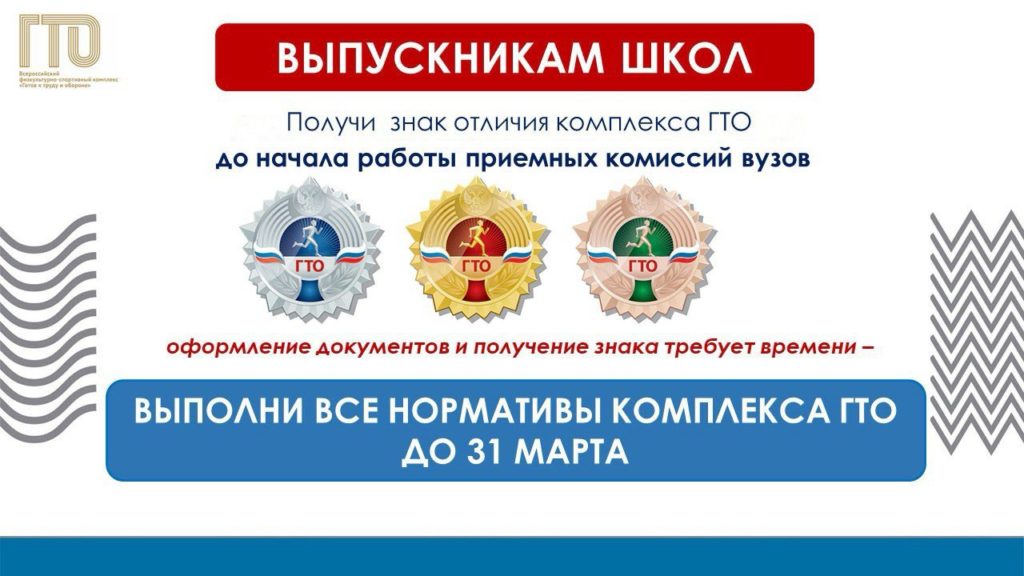 ДОПОЛНИТЕЛЬНЫЕ БАЛЛЫ ПРИ ПОСТУПЛЕНИИ