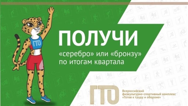 Досрочное получение знака ГТО: как ускорить процесс