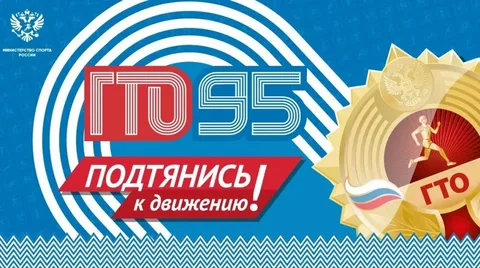 КАК ПОДГОТОВИТЬСЯ К ЗОЛОТОМУ ЗНАКУ ГТО