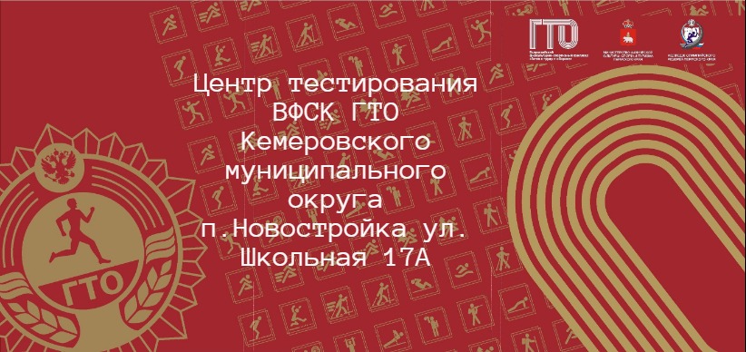 КАК ПРИНЯТЬ УЧАСТИЕ В ЛЕТНИХ МЕРОПРИЯТИЯХ ГТО В ОКРУГЕ