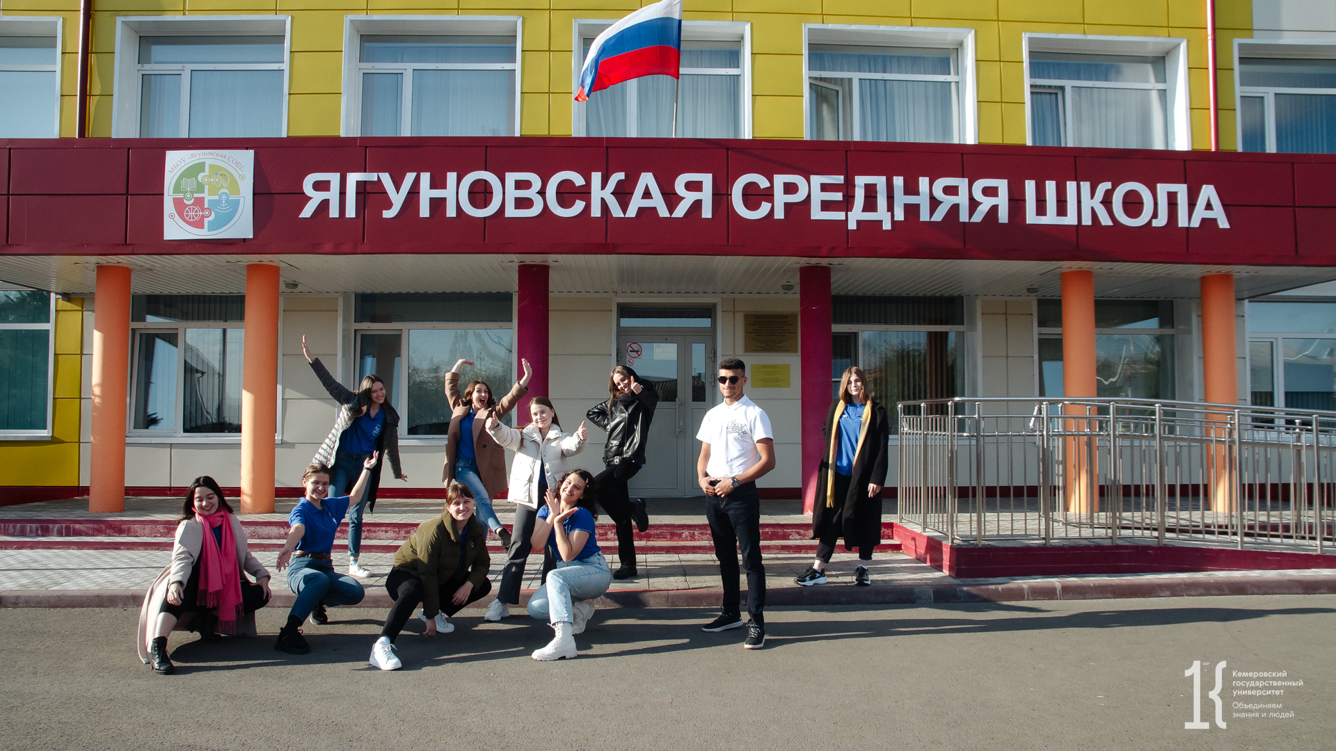 «ЛЕТО С ГТО В КУЗБАССЕ» — СПОРТИВНЫЙ ПРАЗДНИК В СЕЛЕ ЯГУНОВО
