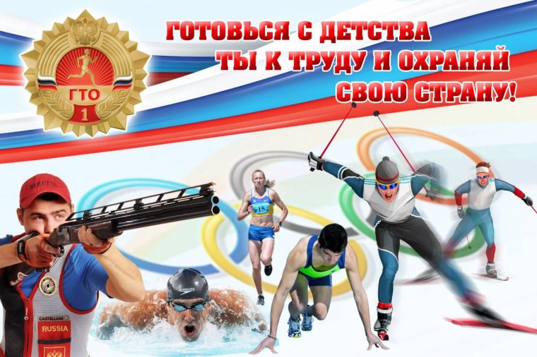 Какие льготы и преимущества получают участники ГТО в 2026 году