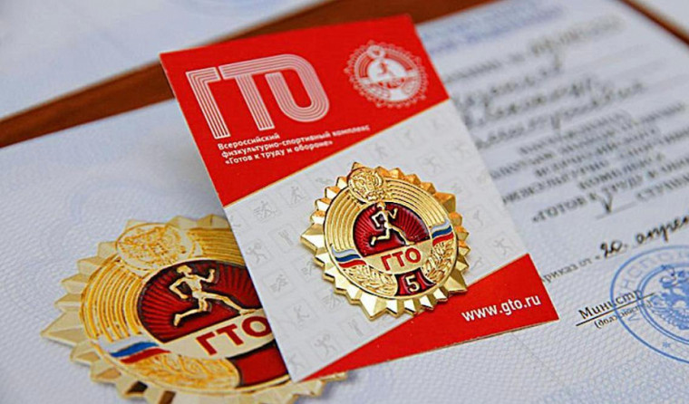 Годовой отчетный период по ГТО: что нужно знать каждому участнику