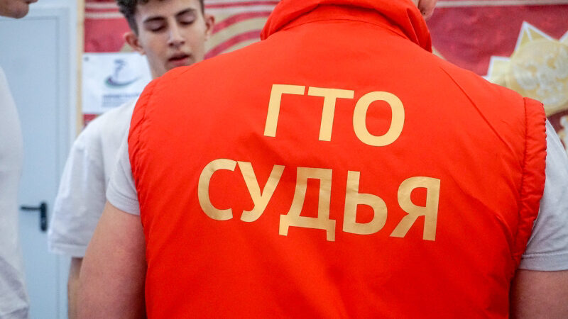 Как стать судьёй ГТО
