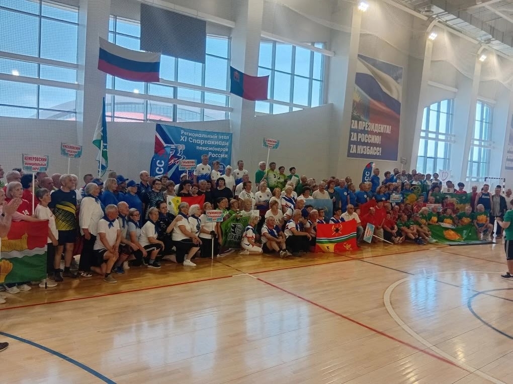 11-ая спартакиада пенсионеров