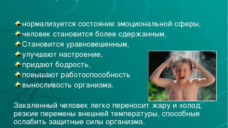Движение ГТО: польза закаливания для организма