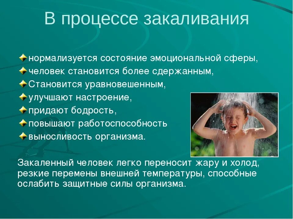 Движение ГТО: польза закаливания для организма