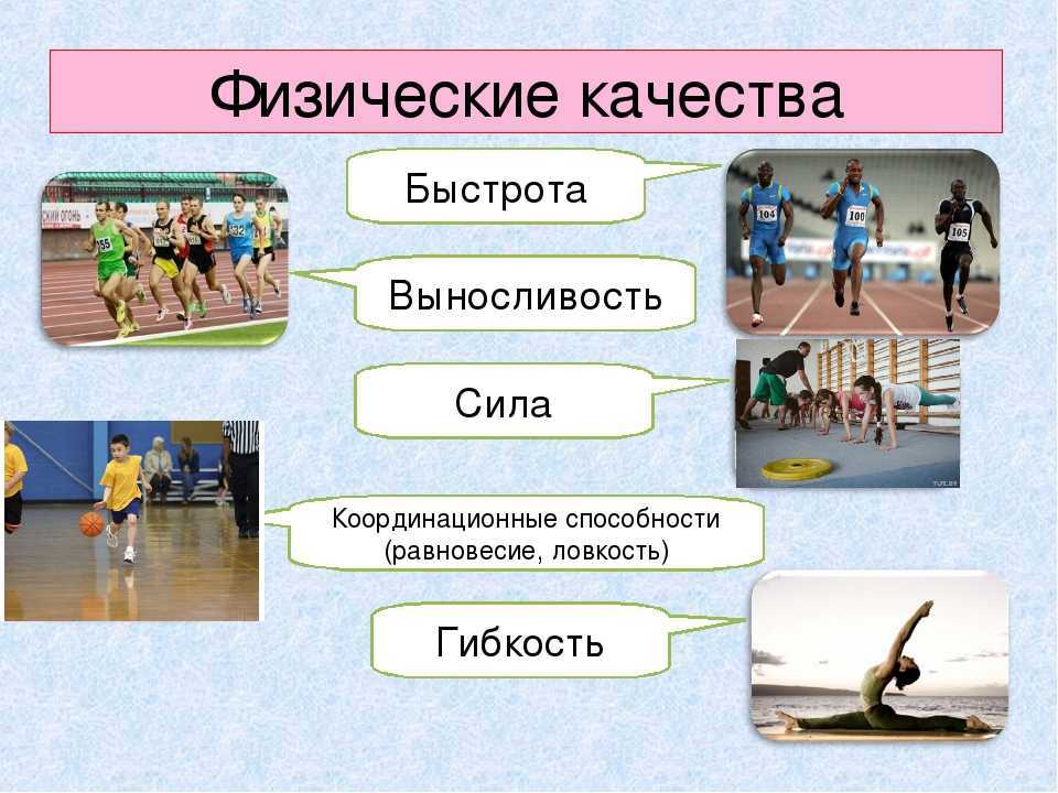 ГТО – комплексное развитие физических качеств