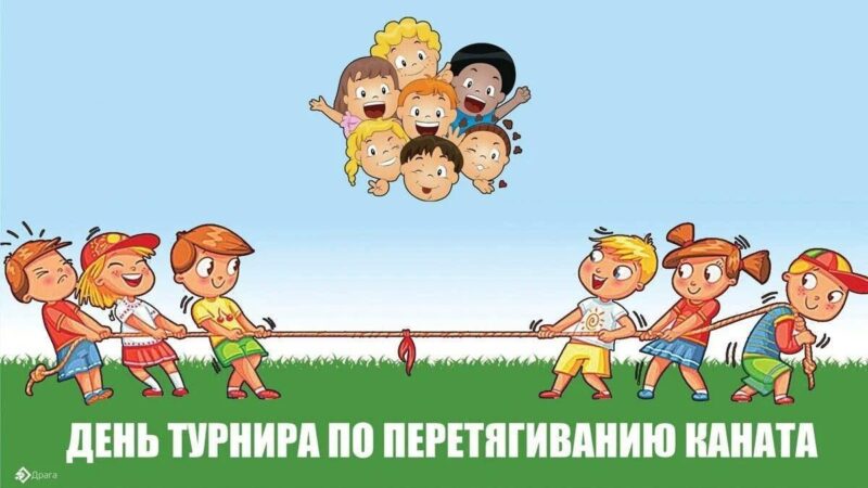 День по перетягиванию каната: сила, командный дух и настоящий драйв!