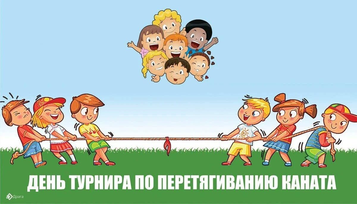 День по перетягиванию каната: сила, командный дух и настоящий драйв!