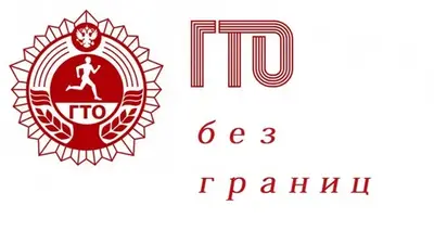 ГТО ДЛЯ ВСЕХ: ОСОБАЯ КАТЕГОРИЯ ГРАЖДАН ВЫПОЛНЯЕТ НОРМАТИВЫ ГТО