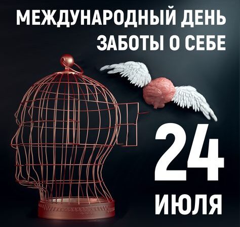 САМОЗАБОТА ПО-ГОСУДАРСТВЕННОМУ СТАНДАРТУ: КАК ГТО ПОМОГАЕТ БЫТЬ ЗДОРОВЫМ 24/7