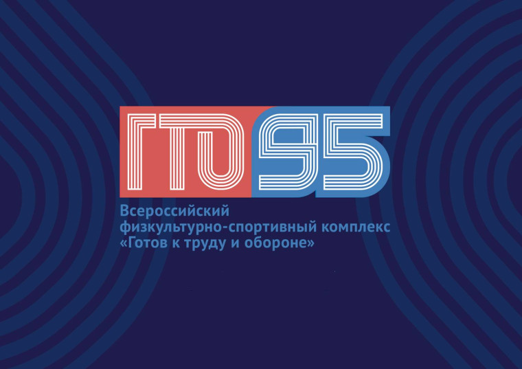 95 лет ГТО: от 24 тысяч значкистов до 14 миллионов