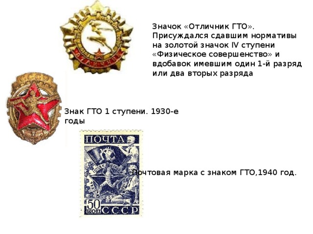 Что давал знак ГТО кроме почета?