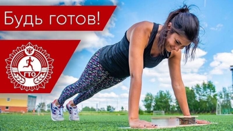 Нормативы ВФСК «ГТО» для женщин: от школьниц до серебряного возраста