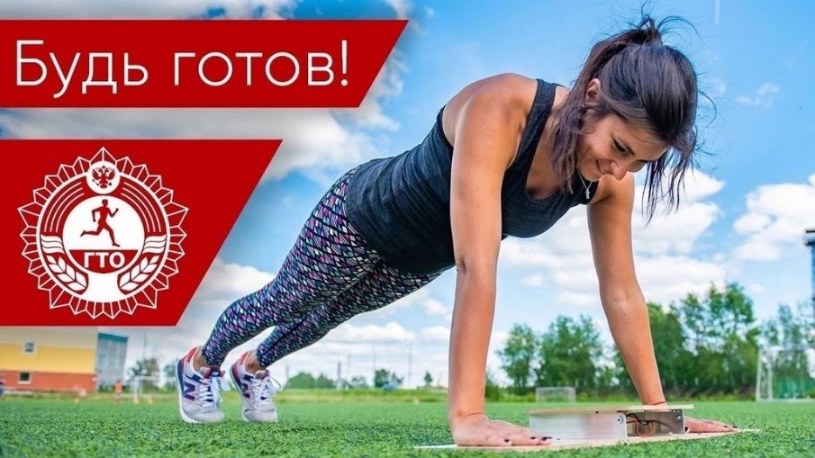 Нормативы ВФСК «ГТО» для женщин: от школьниц до серебряного возраста