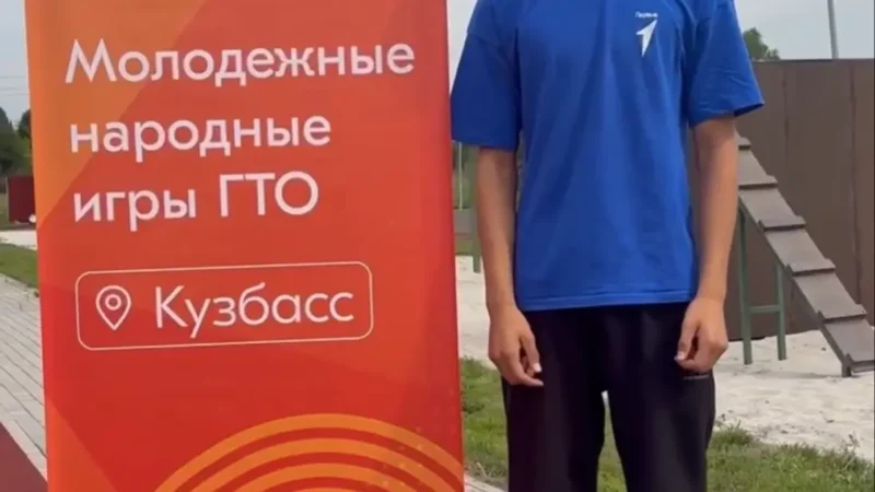 ИНТЕРВЬЮ УЧАСТНИКОВ МОЛОДЕЖНЫЕ ИГРЫ ГТО