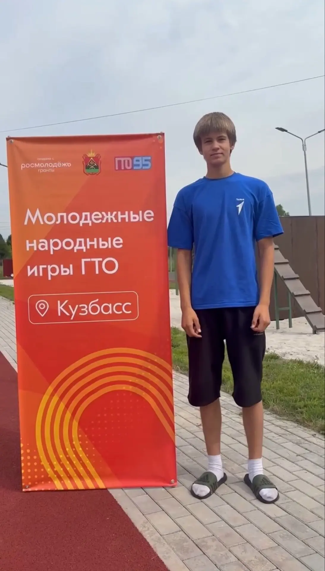 ИНТЕРВЬЮ УЧАСТНИКОВ МОЛОДЕЖНЫЕ ИГРЫ ГТО