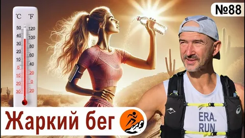 Как безопасно бегать в жару и готовиться к ГТО: советы для летних тренировок