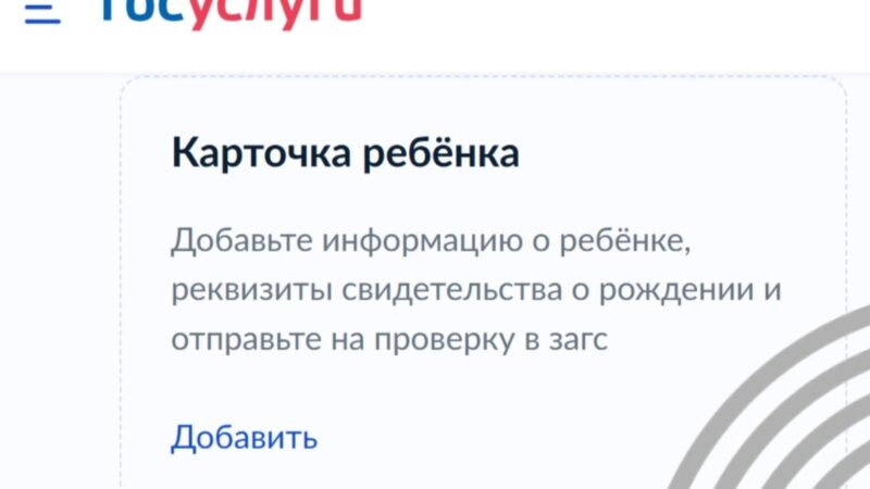 Как ребёнку войти в личный кабинет ГТО