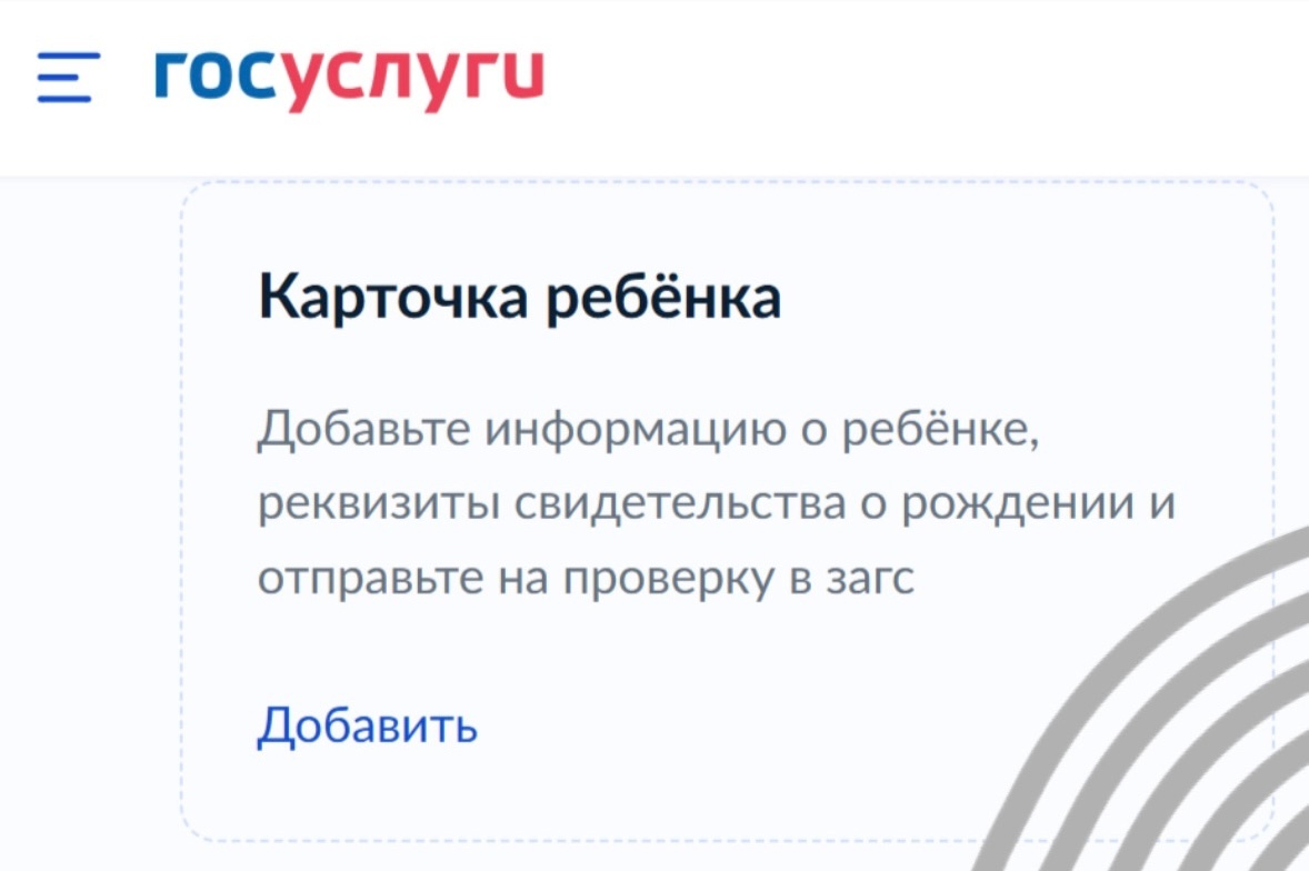 Как ребёнку войти в личный кабинет ГТО