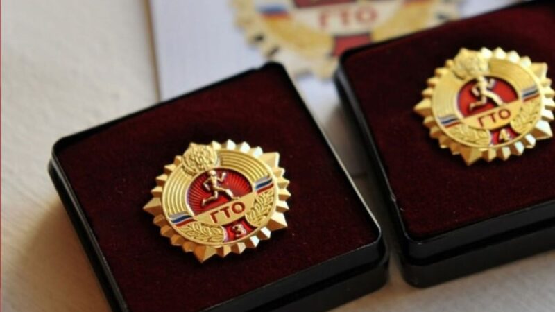 Знак ГТО – гордость!