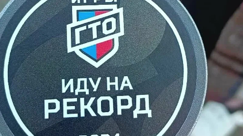 Золотой рекорд: почти 300 тысяч новых значкистов за один квартал!