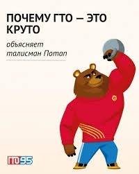 ГТО доступно каждому!