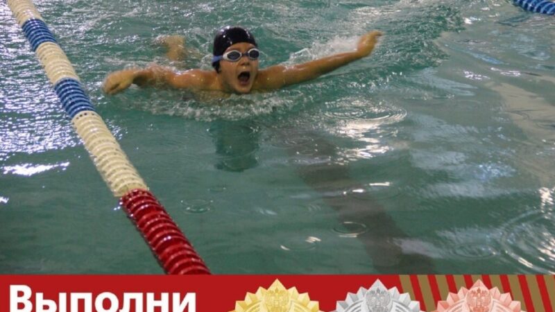 ГТО и плавание