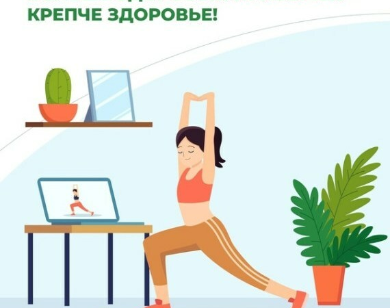 ГТО и здоровый образ жизни