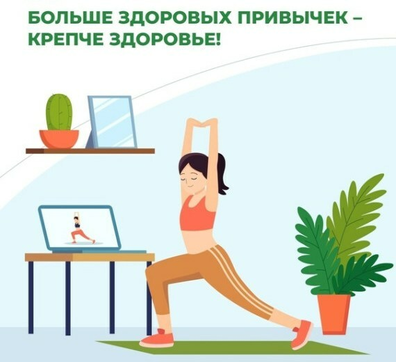 ГТО и здоровый образ жизни