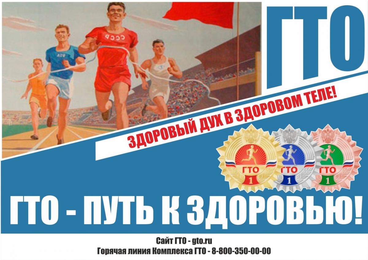 ГТО понятная система
