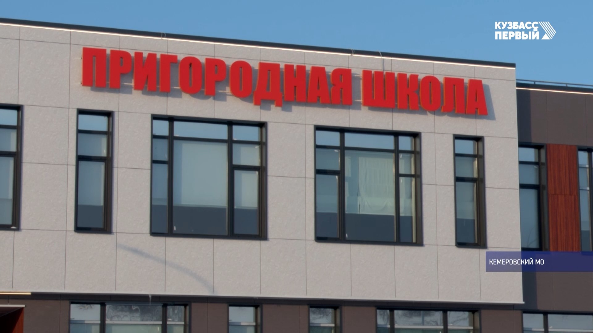 В посёлке Пригородный 10 сентября школьники 5–9 классов сдают беговые нормативы ГТО.