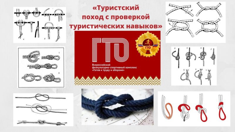 Туристский поход — проверка навыков выживания