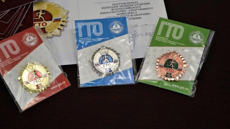 Знаки отличия ГТО